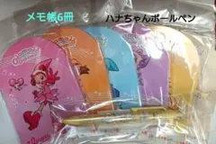 おジャ魔女どれみ　25周年　日本製　メモ帳6点　ハナちゃんボールペン１本