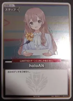 ホロライブＯＣＧ　holoAN　プロモ　ホロカのサムネイル