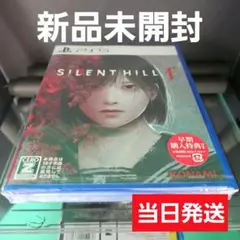 PS5 サイレントヒル f 予約特典付き シュリンク付き★新品