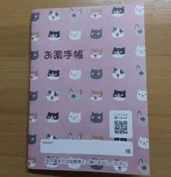 お薬手帳 キャラクター