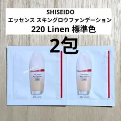 SHISEIDO エッセンススキングロウファンデーション 220 Linen