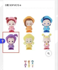 新品】おジャ魔女どれみ 一番くじ D賞 はづきちゃん SOFVICちゅ ソフビ