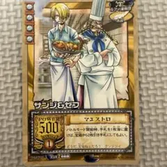 2026年最新】ワンピース サンジ ゼフの人気アイテム - メルカリ