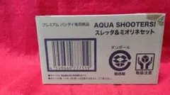 水星の魔女　アクアシューターズ　スレッタ&ミオリネセット　プレバン限定品
