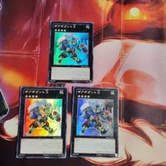 遊戯王　ギアギガントX　3枚セット　スーパー