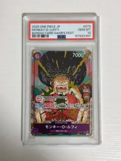 PSA10 ルフィ プロモ P-073 アフロ バンダイ フェスタ (a382) - メルカリ