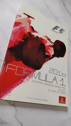 F1日本グランプリ2011 公式プログラム - メルカリ