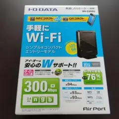 I-O DATA 無線LANルーター WN-G300R2