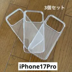 iPhone17pro スマホケース　3個セット　まとめ売り