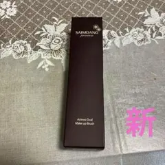 SAIMDANG Actress Oval Make up Brush - メルカリ
