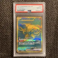 PSA10】ヨワシgx hr - メルカリ