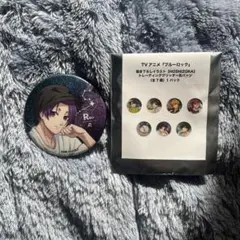 ブルーロック 御影玲王 缶バッジ