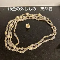 【送料込み♡】18金の外し石　外しもの　ハンドメイドアクセサリー用