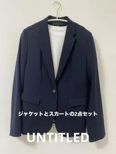 美品UNTITLEDジャケット　スカートセットアップスーツ　黒　ビジネス日本製