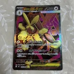 メガミミロップ SR