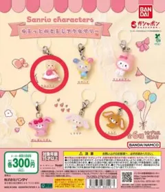 ゆるっとめじるしアクセサリー　サンリオ　マロンクリーム　くろうさ