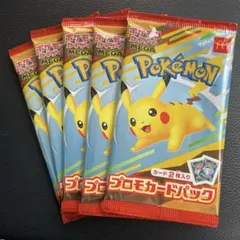 ポケモンカード マクドナルド ハッピーセット2025 プロモパック ×5