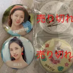 TWICE 缶バッジ セット