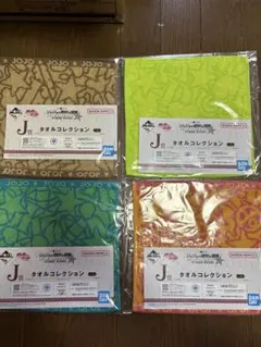 ジョジョの奇妙な冒険　一番くじ　タオル　J賞　8種類　コンプリート