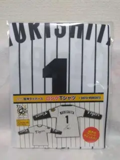 阪神タイガース ロングTシャツ 森下翔太選手　GIGO限定　②
