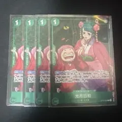 光月日和　プロモ　スタンダードバトル