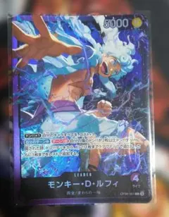 ワンピースカードゲーム モンキー・D・ルフィ リーダーパラレル op09