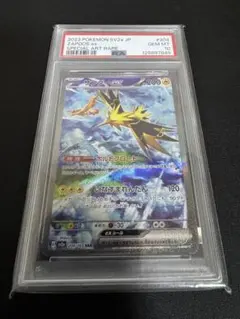 2025年最新】サンダーex psa10の人気アイテム - メルカリ
