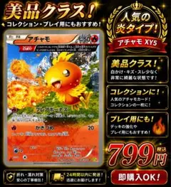 アチャモ C XY5 ガイアボルケーノ 018/070 - メルカリ