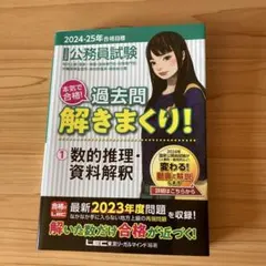 2026年最新】過去問解きまくり！の人気アイテム - メルカリ