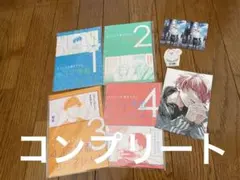 即決可　ギヴン　海へ　入場者特典　1〜4 フルコンプリート