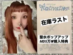 IDLE ウギ motivation ポップアップ トレカホルダーセット IDLE ウギ motivation ポップアップ トレカホルダーセット IDLE