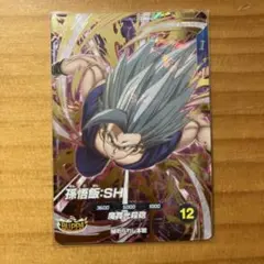 ドラゴンボールスーパーダイバーズ SDV11-050 孫悟飯: SH GDR - メルカリ