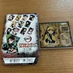 我妻善逸 鬼滅の刃 アクリルフィギュアコレクション 第1弾