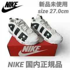 郵送可【未使用品】27cm　モアアップテンポ 2025年最新】nike air more uptempo 27.5cmの人気アイテム - メルカリ