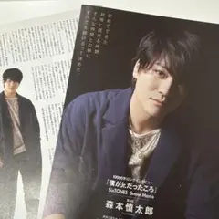 Myojo 2020.10 通常版　SixTONES