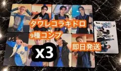 straykids THIS&THAT 타와레코 라키도로 토레카 9종 x3