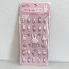 【早い者勝ち☆】Miffy プクプクシール 正規品