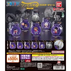 ONE PIECE ワンピの実ミクロブリスターチャーム全６種