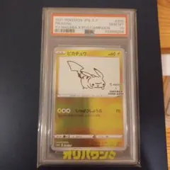 ピカチュウ：YU NAGABA　psa10