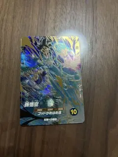 ドラゴンボールスーパーダイバーズ GDR AP2-001 孫悟空　パラレル