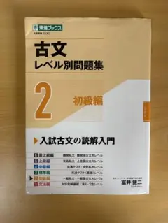 2026年最新】東進テキストの人気アイテム - メルカリ