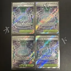 ミステリーガーデン SR MEGA 拡張パック メガシンフォニア 086/063