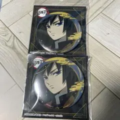 鬼滅の刃 箔押し缶バッジ冨岡義勇2セット