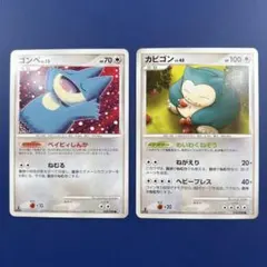 ゴンベ ○ Pt2 時の果ての絆 069/090 カビゴン 070/090 - メルカリ