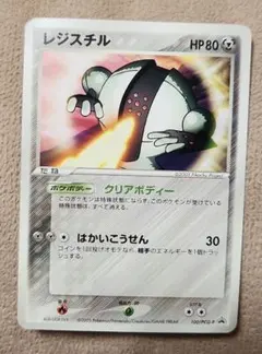 2026年最新】レジスチル EXの人気アイテム - メルカリ