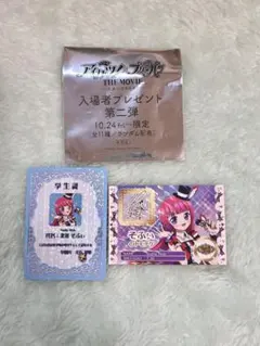 アイカツ！THE MOVIE 入場者プレゼントカードセット