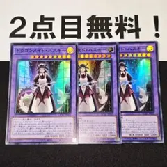 21027 遊戯王 ドラゴンメイドハスキー スーパーレア QCAC - メルカリ