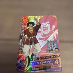 ドラゴンボールヒーローズ ミスター・サタン CP HJ6-CP8 - メルカリ