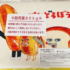 パンどろぼう ブロッコリーくじ A賞 座れる収納ボックス スツール