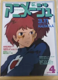 風の谷のナウシカ ポスター 敗走 アニメージュコミックス ワイド判